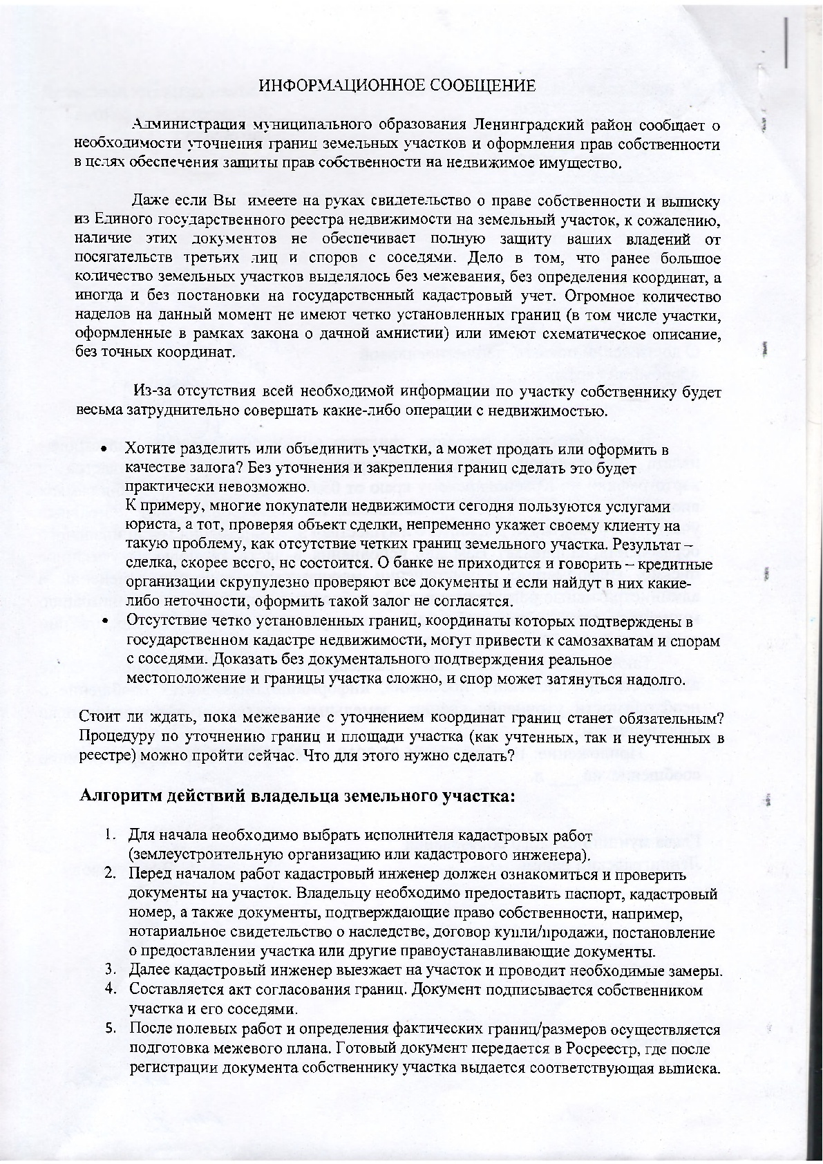 Июль 2018 — Администрация Крыловского сельского поселения